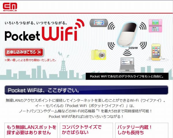 Pocketwifi