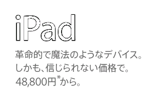 Ipad-name