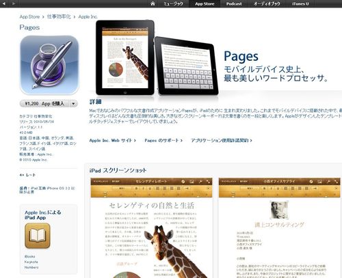 Pages-itunes