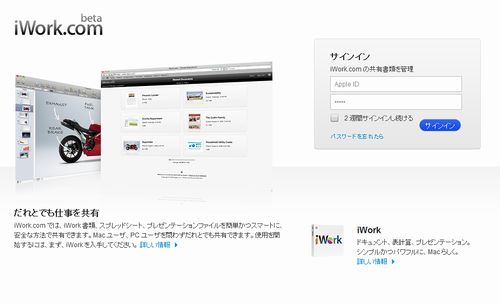 Iwork-com1