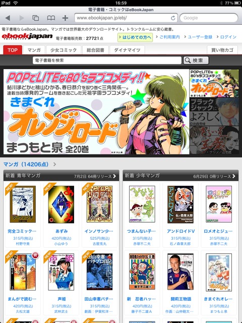 Ebookjapan1