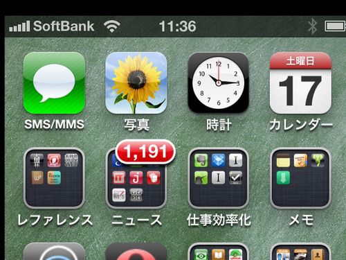 Iphone-bar2