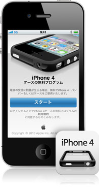 Iphone4-case-app