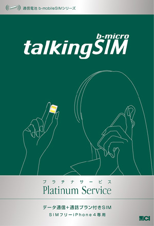 Talking_bmicroSIM_package_M