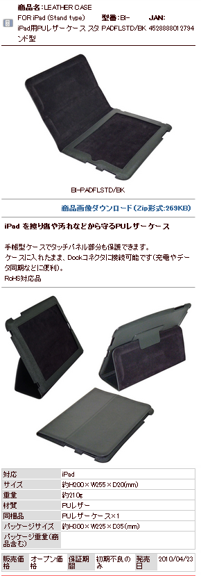 Ipad-case3