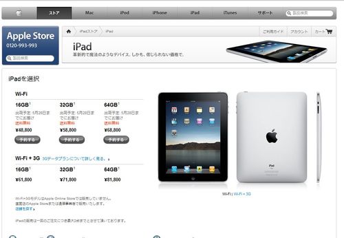 Ipad-preorder2