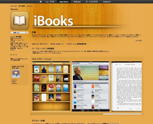 Ibooks-tunes