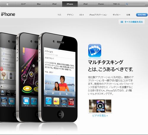 Iphone-multi