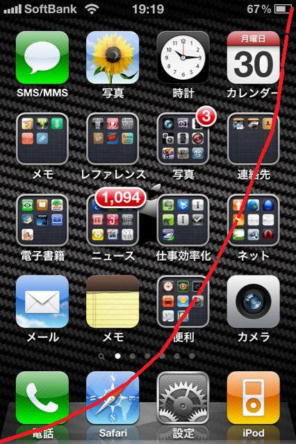 Iphone-top2