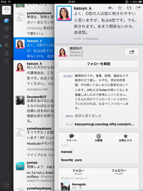 Twitter3