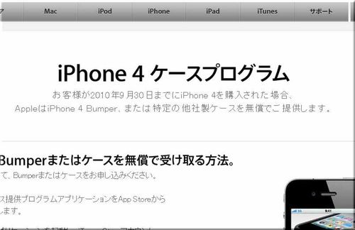 Iphone-case-program2