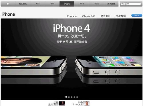 Iphone4-china-sales
