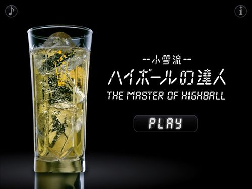 Highball1