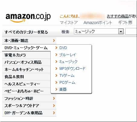 Amazon_mp3