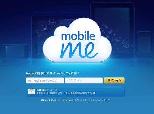 Mobileme