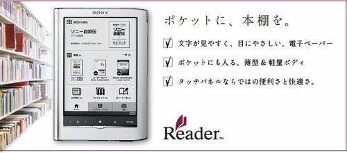 Sony reader1