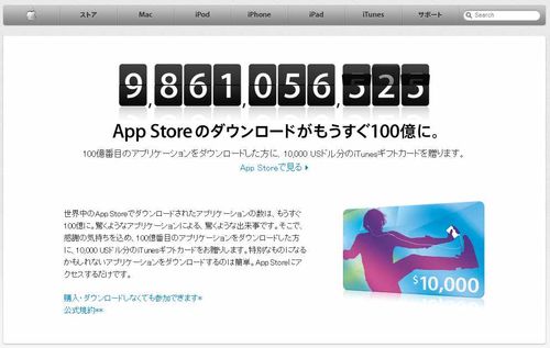 AppStore