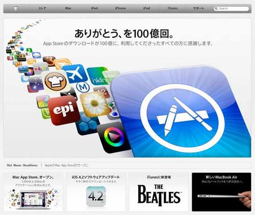 App store 10billion