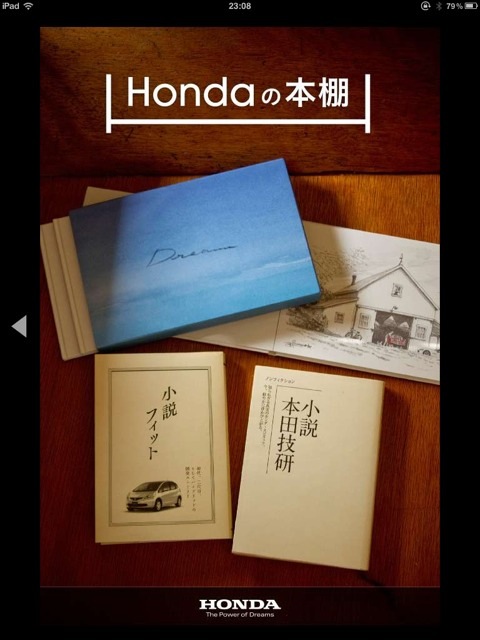 Honda-book1