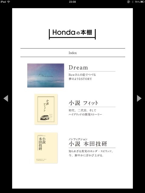Honda-book2