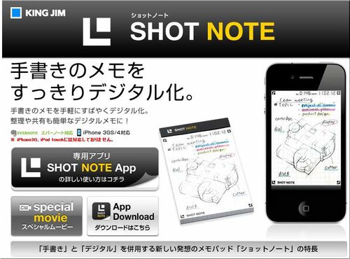 Shot-note
