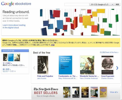 Google-ebookstore