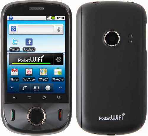 Pocketwifi-s1