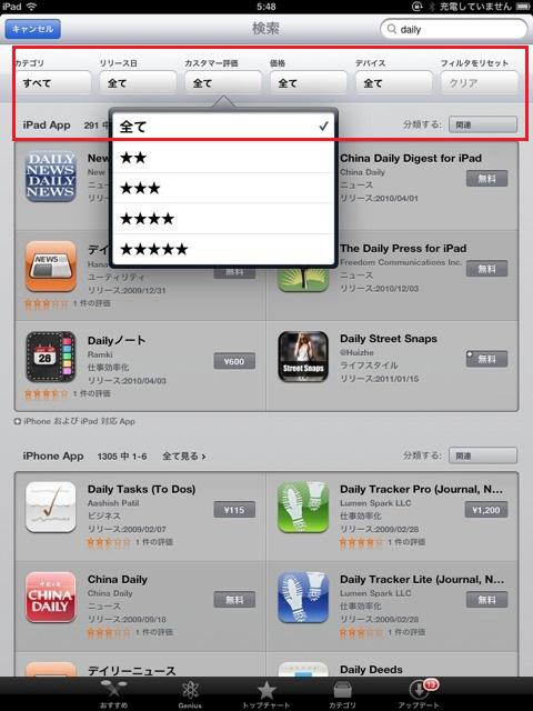 Appstore2