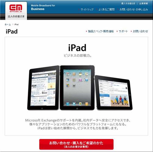 Em-ipad