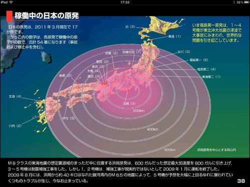 Newton-jishin2