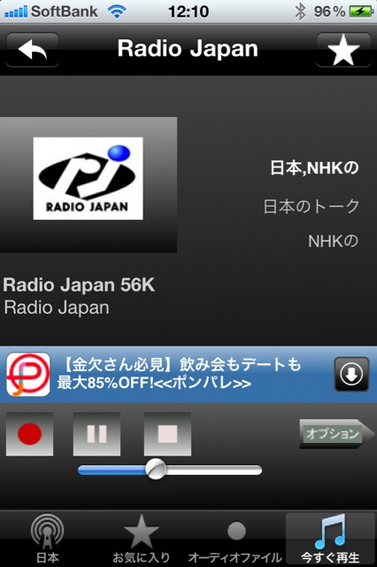 Radio-jp1