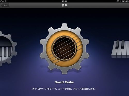 Garageband1