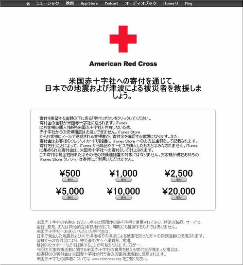 Itunes-redcross2