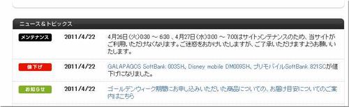 Softbankonline1