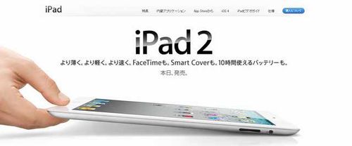 Ipad2-11