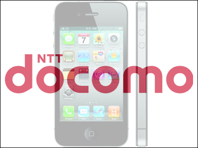 Docomo-iphone