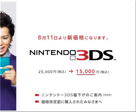 3ds