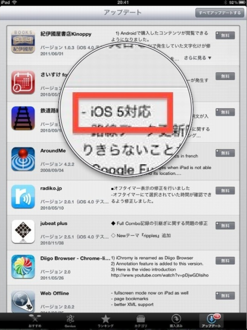 Ios5-app