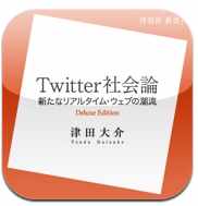 Twitter-social0