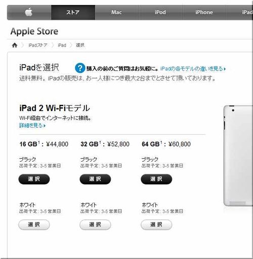 Apple-online-ipad200