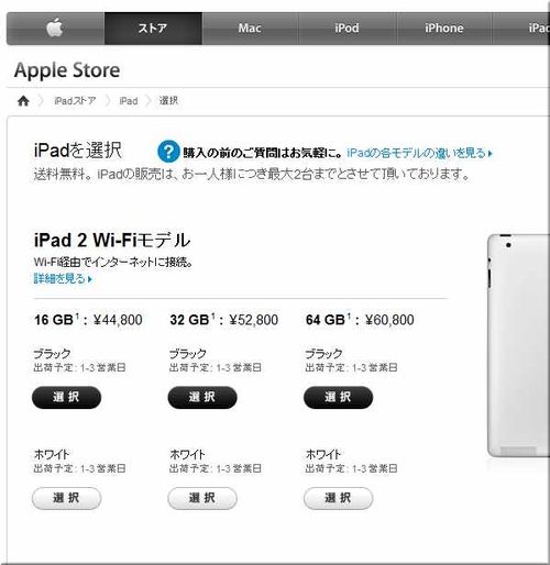 Apple-online-ipad201