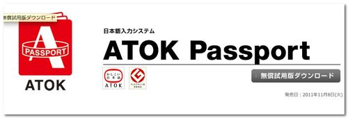 ~ atok-passport