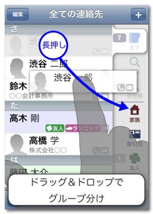 Th_~ App Store - 連絡先＋-2