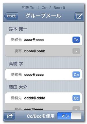 Th_~ App Store - 連絡先＋-3