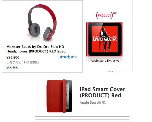 (PRODUCT) RED