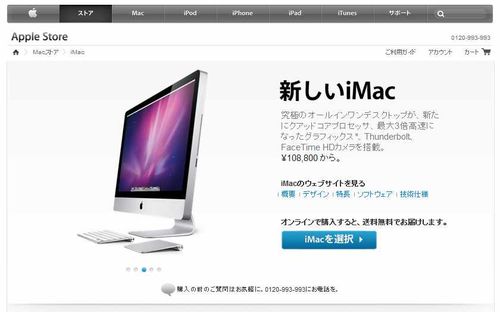 IMac0