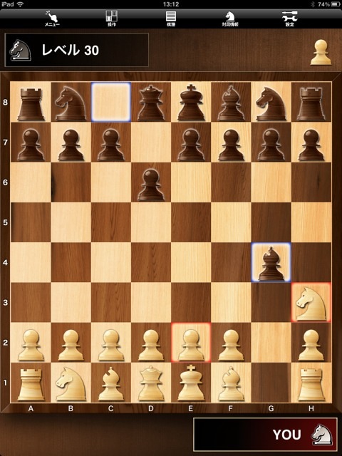 Ipad Iphoneアプリ チェスゲーム ザ チェス The Chess はかなり手ごわいらしい 噂のappleフリークス