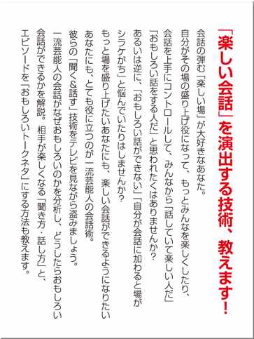 Geino2