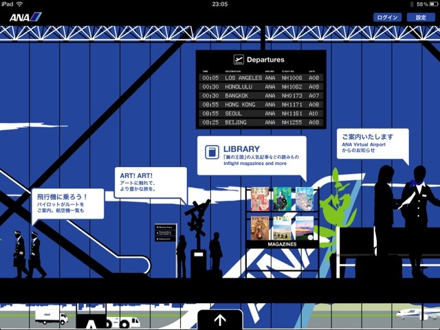 Ipadアプリ Anaファン 飛行機ファンのためのana Virtual Airport 噂のappleフリークス