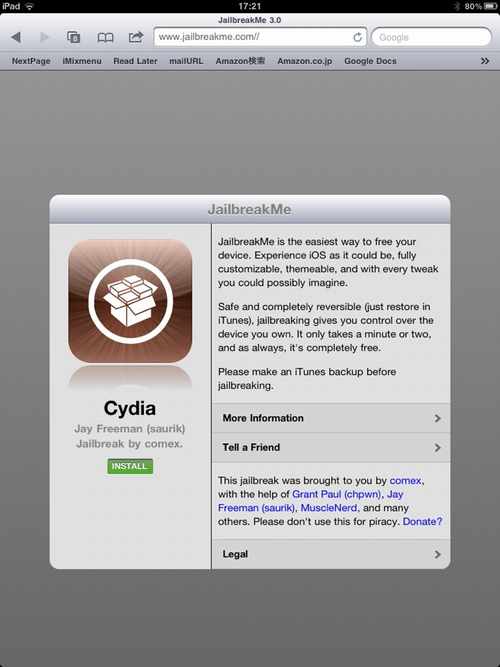 Jailbreakmeを使えば超簡単にjailbreak 脱獄 できるけど Jailbreakって適法 違法 メリットがあるの 噂のappleフリークス